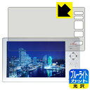 ブルーライトカット【 光沢 】保護フィルム 5.0型液晶ディスプレイフルセグTV搭載ラジオ KH-TVR500 用 日本製 自社製造直販
