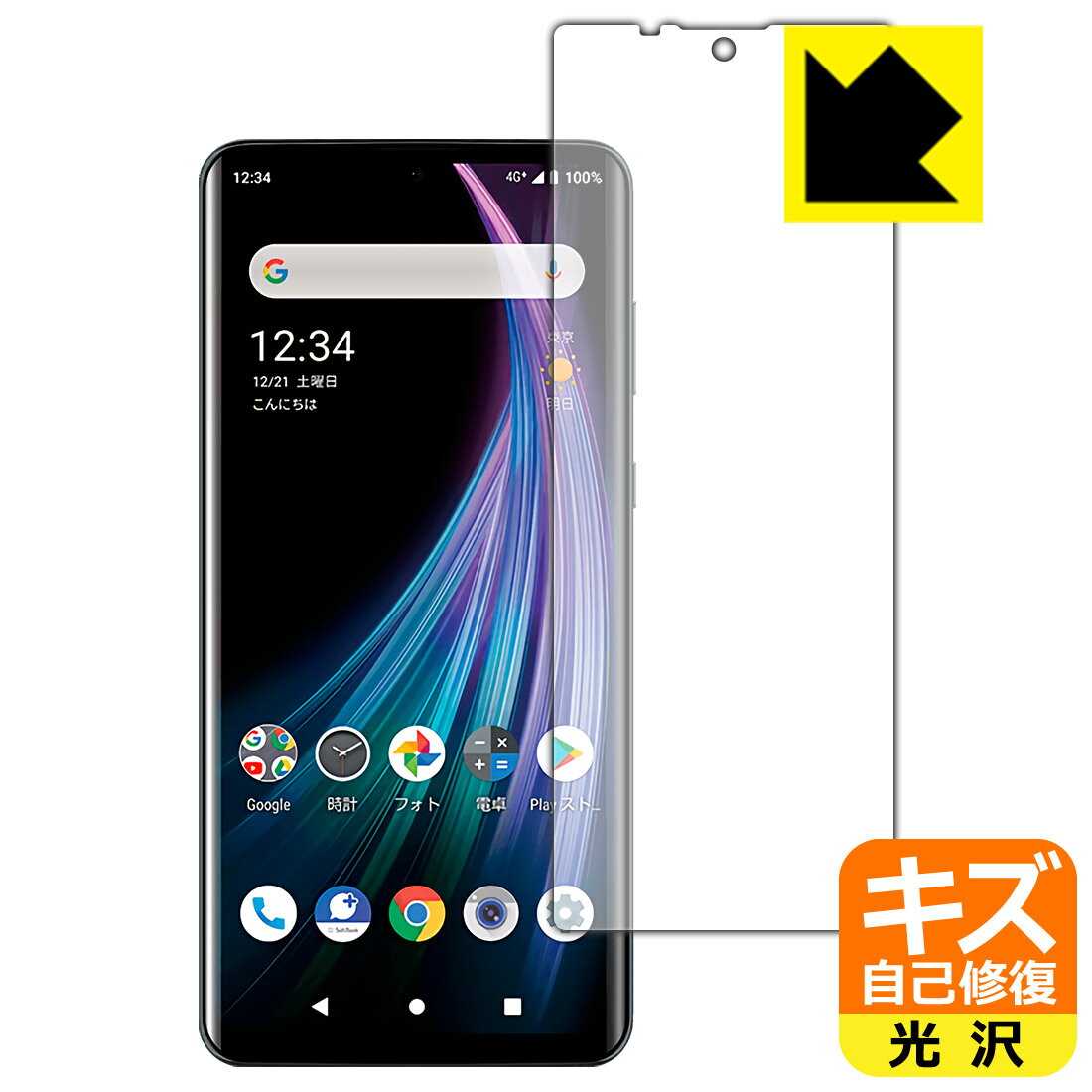 キズ自己修復保護フィルム アクオス AQUOS zero2 (SH-01M/SHV47/906SH/SH-M13) 前面のみ 【 指紋認証対応 】 日本製 自社製造直販