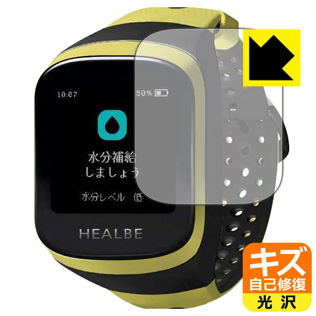 キズ自己修復保護フィルム HEALBE GoBe3 日本製 自社製造直販