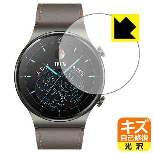 キズ自己修復保護フィルム ファーウェイ HUAWEI WATCH GT 2 Pro 日本製 自社製造直販 キズ自己修復保護フィルム ファーウェイ HUAWEI WATCH GT 2 Pro 日本製 自社製造直販
