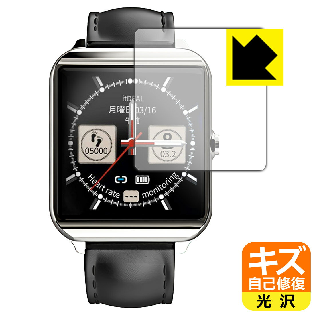 キズ自己修復保護フィルム itDEAL スマートウォッチ M17 日本製 自社製造直販