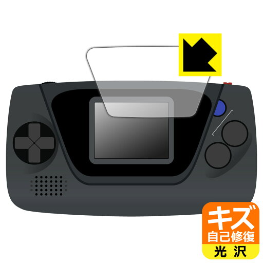 ゲームギア ミクロ 用 キズ自己修復保護フィルム 日本製 自社製造直販 ゲームギア ミクロ 用 キズ自己修復保護フィルム 日本製 自社製造直販