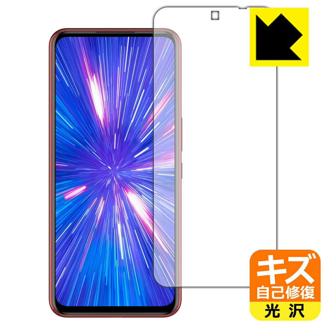 キズ自己修復保護フィルム Rakuten BIG (楽天ビッグ) 前面のみ【 指紋認証対応 】 日本製 自社製造直販