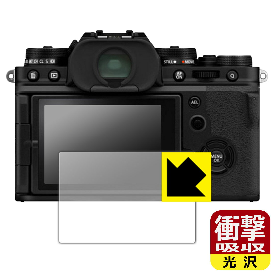 ●対応機種 : FUJIFILM ミラーレスデジタルカメラ X-E4 / X-T4●内容量 : 1枚●特殊素材の衝撃吸収層が外部からの衝撃を吸収し、機器へのダメージをやわらげます。●安心の国産素材を使用。日本国内の自社工場で製造し出荷しています。【ポスト投函送料無料】商品は【ポスト投函発送 (追跡可能メール便)】で発送します。お急ぎ、配達日時を指定されたい方は以下のクーポンを同時購入ください。【お急ぎ便クーポン】　プラス110円(税込)で速達扱いでの発送。お届けはポストへの投函となります。【配達日時指定クーポン】　プラス550円(税込)で配達日時を指定し、宅配便で発送させていただきます。【お急ぎ便クーポン】はこちらをクリック【配達日時指定クーポン】はこちらをクリック 　 特殊素材の衝撃吸収層がたわむことで衝撃を吸収し、液晶画面や機器へのダメージをやわらげます。ガラスフィルムは割れることがあるため、破損部分でケガをすることがありますが、このフィルムはPET素材ですので、絶対に割れず、安全にお使いいただけます。もちろん割れたカケラが落ちることもありませんので、異物混入などのトラブルも未然に防ぎます。 貼っていることを意識させないほどの高い透明度に、高級感あふれる光沢・クリアな仕上げとなります。 動画視聴や画像編集など、機器本来の発色を重視したい方におすすめです。 表面はフッ素コーティングがされており、皮脂や汚れがつきにくく、また、落ちやすくなっています。指滑りもなめらかで、快適な使用感です。 油性マジックのインクもはじきますので簡単に拭き取れます。 抗菌加工によりフィルム表面の菌の繁殖を抑えることができます。 清潔な画面を保ちたい方におすすめです。 ※抗菌率99.9％ / JIS Z2801 抗菌性試験方法による評価 接着面は気泡の入りにくい特殊な自己吸着タイプです。素材に柔軟性があり、貼り付け作業も簡単にできます。また、はがすときにガラス製フィルムのように割れてしまうことはありません。 貼り直しが何度でもできるので、正しい位置へ貼り付けられるまでやり直すことができます。 最高級グレードの国産素材を日本国内の弊社工場で加工している完全な Made in Japan です。安心の品質をお届けします。 使用上の注意 ●本製品は機器の画面をキズなどから保護するフィルムです。他の目的にはご使用にならないでください。 ●本製品は液晶保護および機器本体を完全に保護することを保証するものではありません。機器の破損、損傷、故障、その他損害につきましては一切の責任を負いかねます。 ●製品の性質上、画面操作の反応が変化したり、表示等が変化して見える場合がございます。 ●貼り付け作業時の失敗(位置ズレ、汚れ、ゆがみ、折れ、気泡など)および取り外し作業時の破損、損傷などについては、一切の責任を負いかねます。 ●水に濡れた状態でのご使用は吸着力の低下などにより、保護フィルムがはがれてしまう場合がございます。防水対応の機器でご使用の場合はご注意ください。 ●アルコール類やその他薬剤を本製品に付着させないでください。表面のコーティングや吸着面が変質するおそれがあります。 ●品質向上のため、仕様などを予告なく変更する場合がございますので、予めご了承ください。