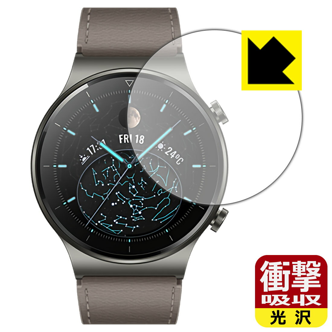 衝撃吸収【 光沢 】保護フィルム ファーウェイ HUAWEI WATCH GT 2 Pro 日本製 自社製造直販