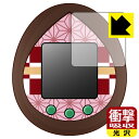 きめつたまごっち 用 衝撃吸収【 光沢 】保護フィルム 日本製 自社製造直販(3)