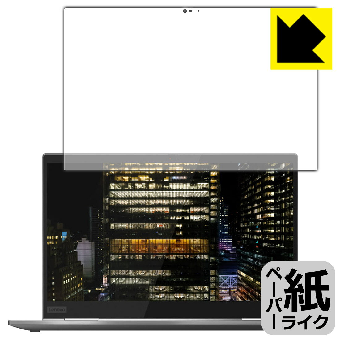 ペーパーライク保護フィルム ThinkPad X1 Yoga gen 5 (2020モデル) 日本製 自社製造直販