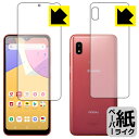 ペーパーライク保護フィルム ギャラクシー Galaxy A21 / ギャラクシー Galaxy A21 シンプル (SC-42A/SCV49) 両面セット 日本...
