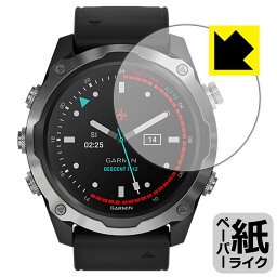 ペーパーライク保護フィルム ガーミン GARMIN Descent Mk2 / Mk2i 日本製 自社製造直販