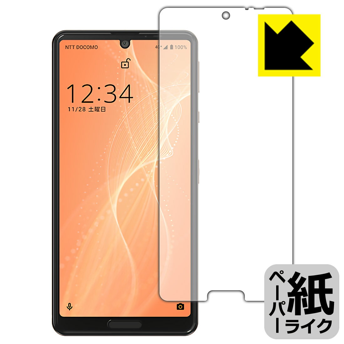 ペーパーライク保護フィルム アクオス AQUOS sense4 (SH-41A/SH-M15) / やさしいスマホ2 (前面のみ) 日本製 自社製造直販