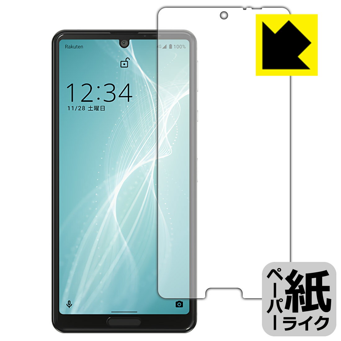 ペーパーライク保護フィルム アクオス AQUOS sense4 lite (前面のみ) 日本製 自社製造直販