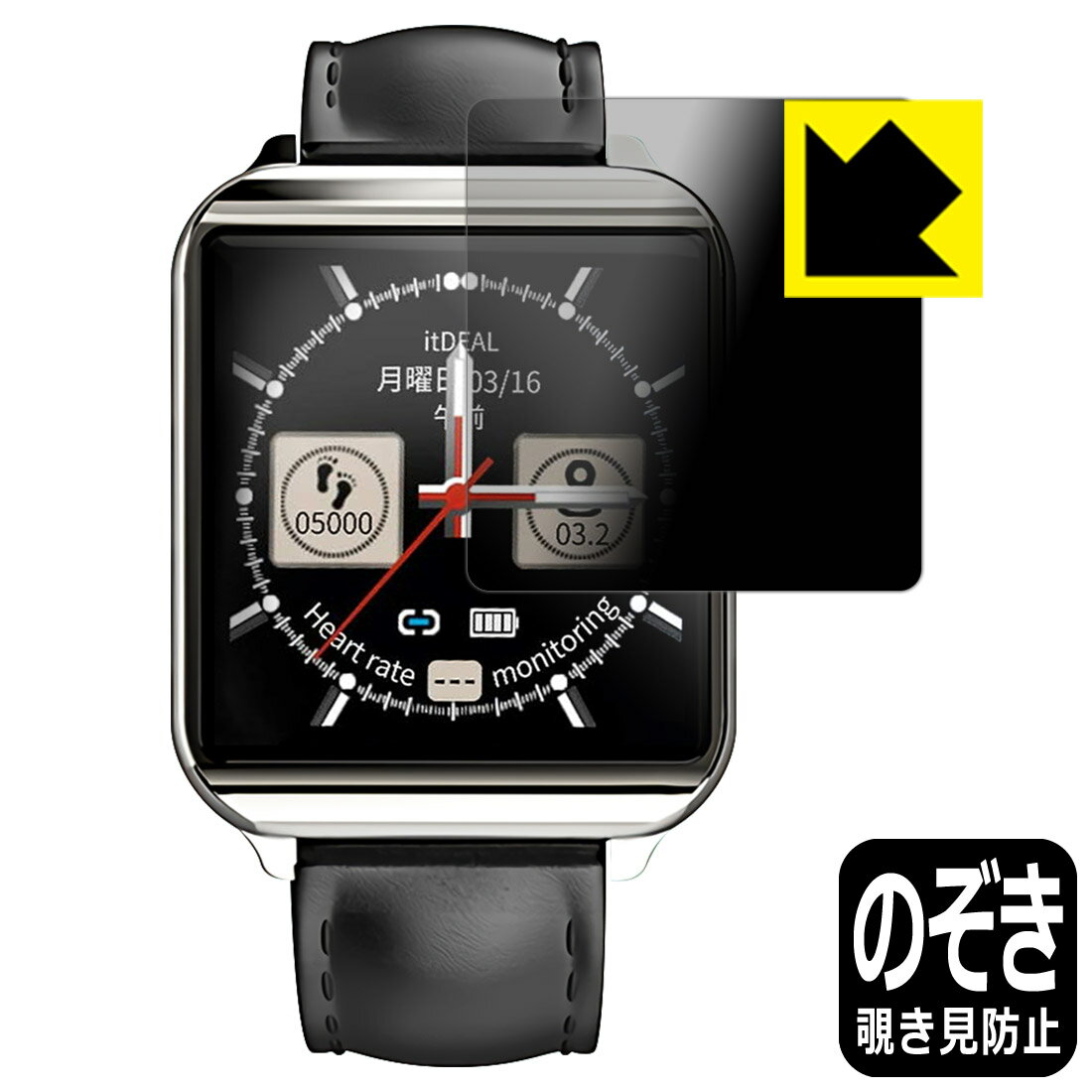 Privacy Shield itDEAL スマートウォッチ M17 【RCP】【smtb-kd】