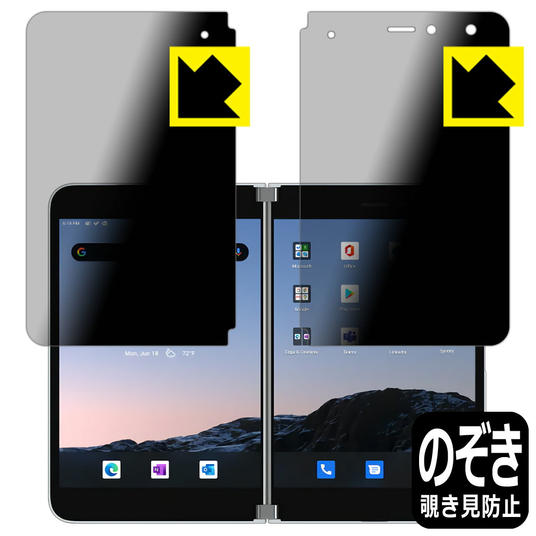 Privacy Shield【 覗き見防止・反射低減 】保護フィルム サーフェス Surface Duo (2画面セット) 日本製 自社製造直販