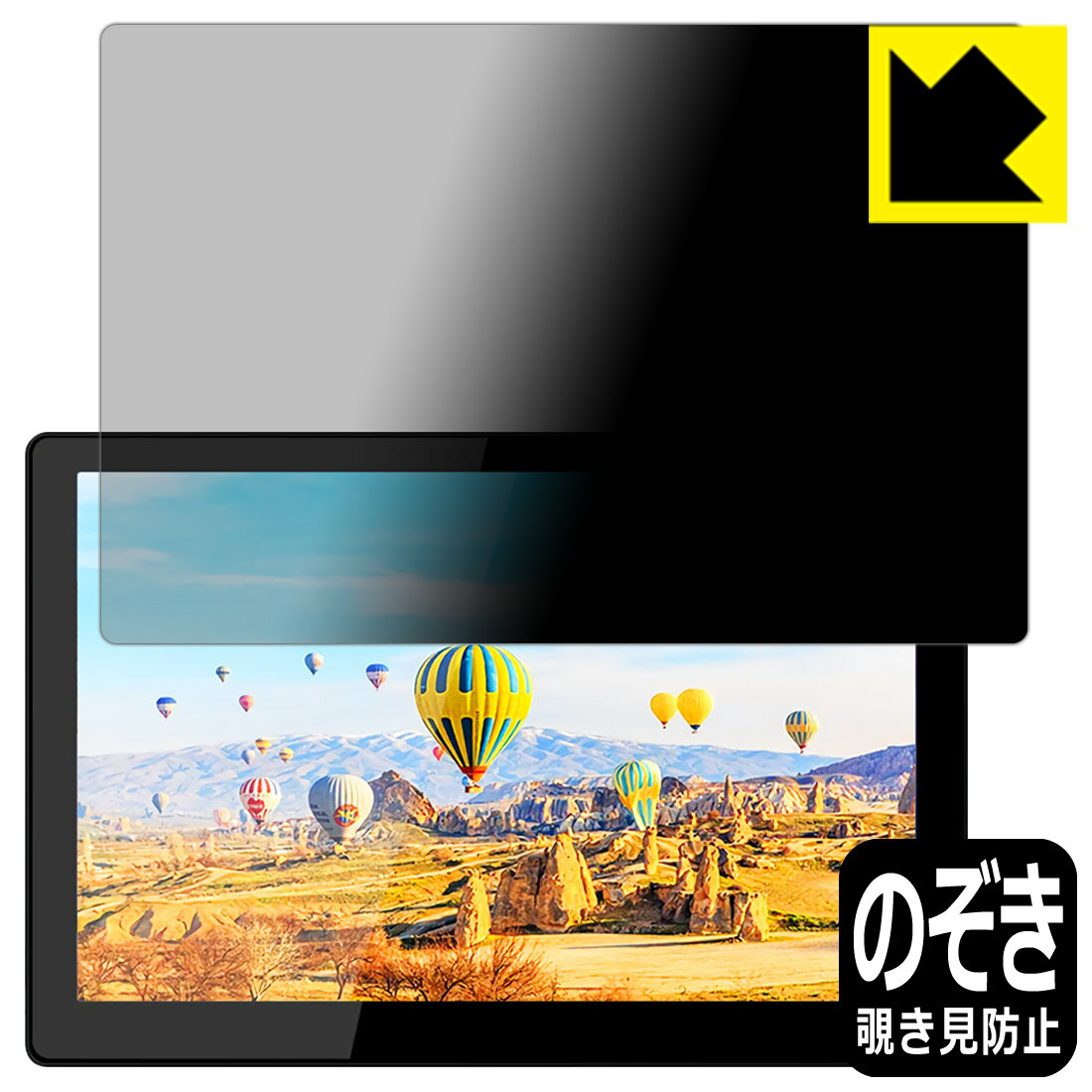 Rakuten - Privacy Shield【 覗き見防止・反射低減 】保護フィルム MageDok 8.9インチ Portable Touch Monitor (T089A) 日本製 自社製造直販