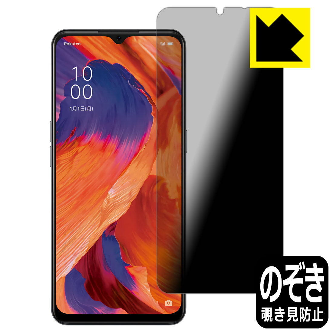 樂天商城 - Privacy Shield【 覗き見防止・反射低減 】保護フィルム OPPO A73 日本製 自社製造直販