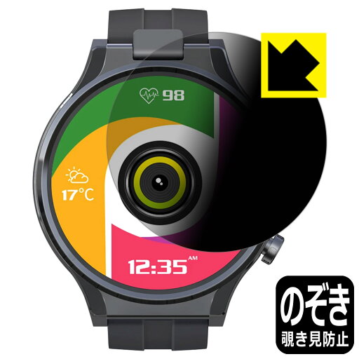 Privacy Shield【 覗き見防止・反射低減 】保護フィルム KOSPET Prime2 日本製 自社製造直販 Privacy Shield【 覗き見防止・反射低減 】保護フィルム KOSPET Prime2 日本製 自社製造直販