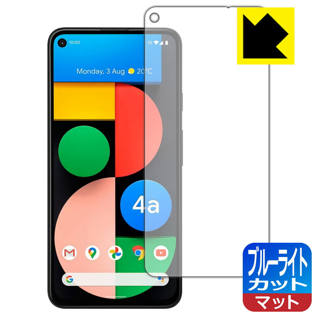 ブルーライトカット【 反射低減 】保護フィルム Google Pixel 4a (5G) 日本製 自社製造直販