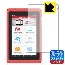 ブルーライトカット【 反射低減 】保護フィルム LAUNCH X431 PROS MINI V3.0 日本製 自社製造直販