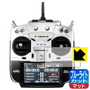 Futaba プロポ 18SZシリーズ 用 ブルーライトカット【 反射低減 】保護フィルム 日本製 自社製造直販