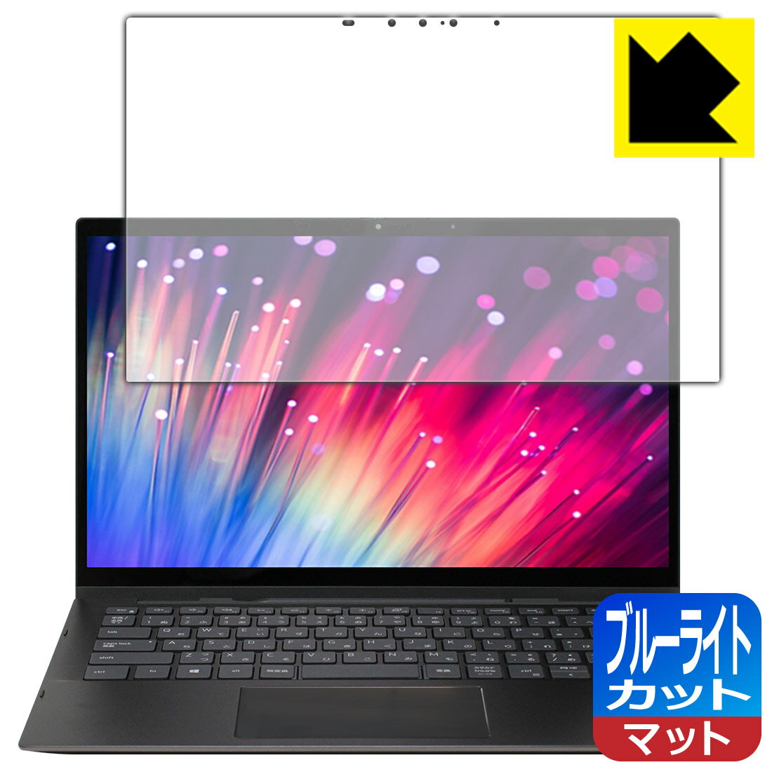 ブルーライトカット【 反射低減 】保護フィルム Inspiron 13 7000シリーズ 2-in-1(7306) 日本製 自社製造直販