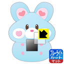 もっちふわペット もっちまるず ハムスター 用 ブルーライトカット【 反射低減 】保護フィルム 日本製 自社製造直販(3)