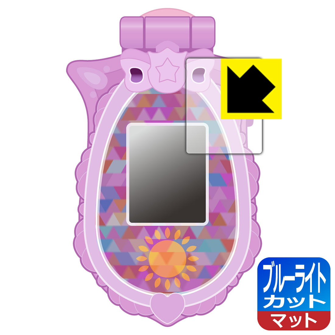 ポリス×戦士 ラブパトリーナ! ラブパトスカイリィ 用 ブルーライトカット【 反射低減 】保護フィルム 日本製 自社製造直販