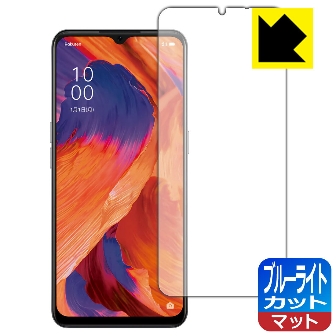 【1000円ポッキリ】【ポイント5倍】ブルーライトカット【反射低減】保護フィルム OPPO A73 【指紋認証対応】 日本製 自社製造直販 買いまわりにオススメのサムネイル