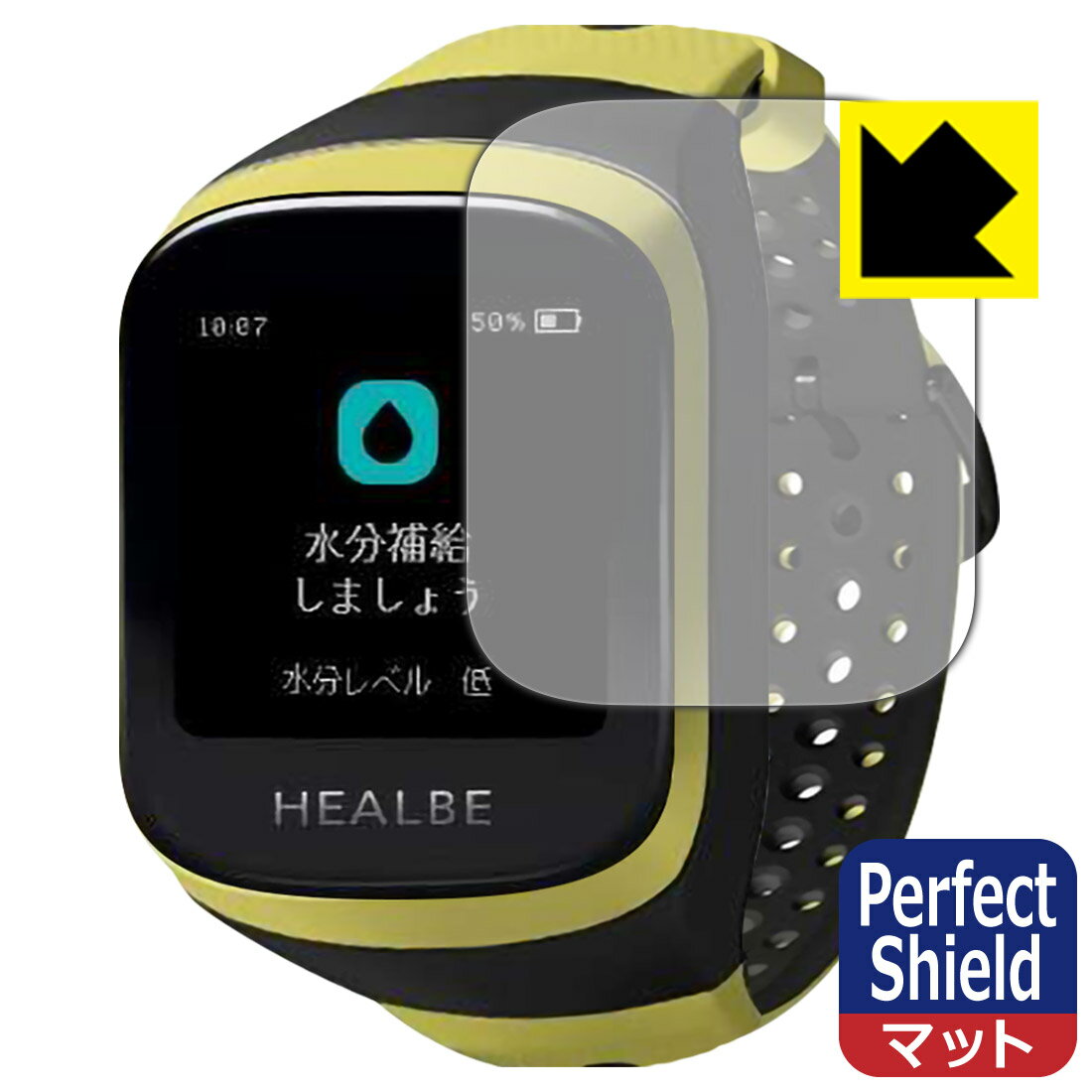 Perfect Shield HEALBE GoBe3 (3枚セット) 日本製 自社製造直販