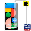 Perfect Shield Google Pixel 4a (5G) 前面のみ (3枚セット) 日本製 自社製造直販