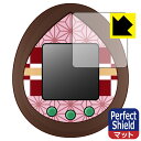 Perfect Shield きめつたまごっち 用 液晶保護