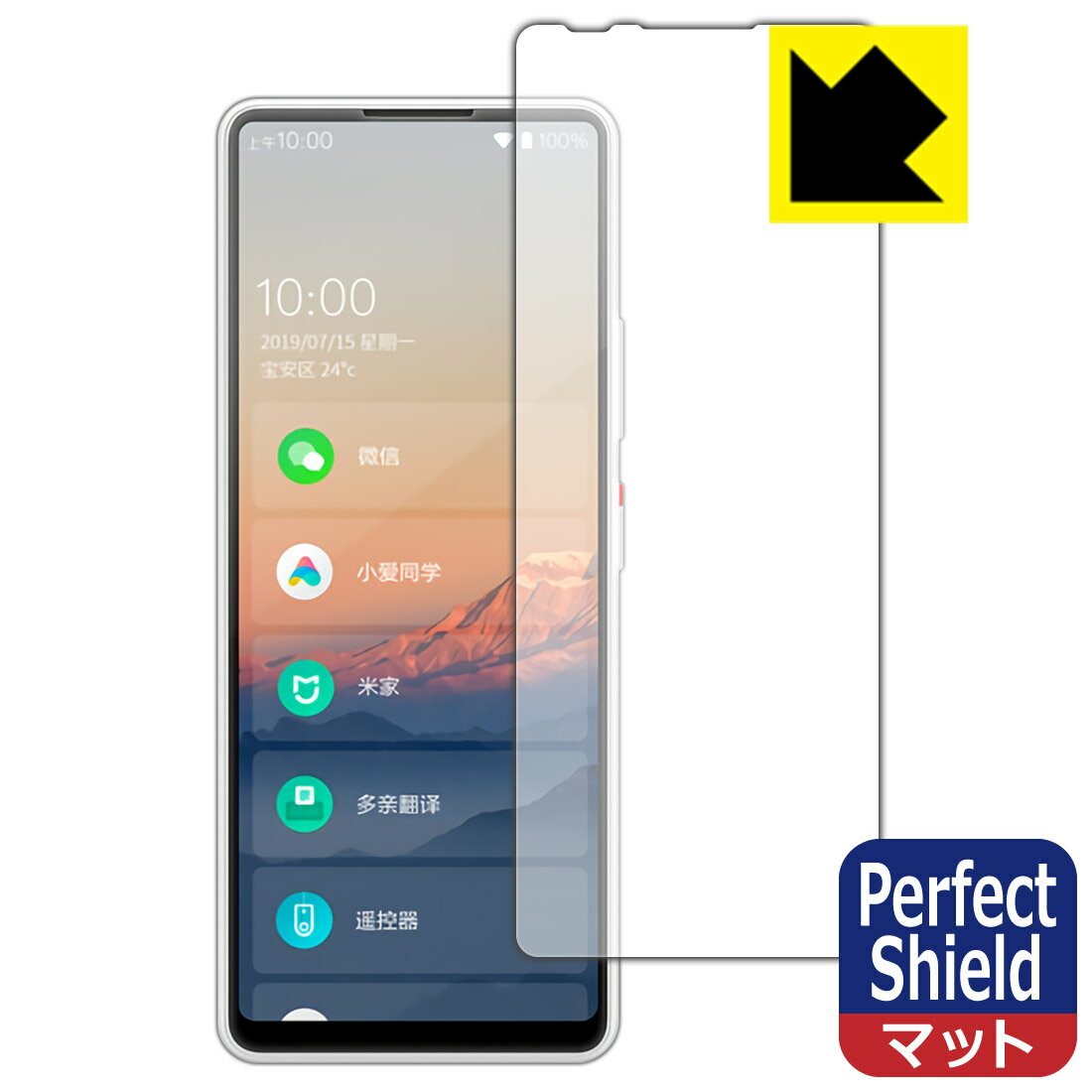 Rakuten - Perfect Shield Xiaomi Qin 2 Pro 日本製 自社製造直販