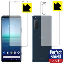 Perfect Shield GNXyA Xperia 5 II (SO-52A/SOG02/XQ-AS42) ʃZbg { А