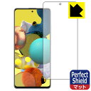 Perfect Shield ギャラクシー Galaxy A51 5G (前面のみ)【 指紋認証対応 】 3枚セット 日本製 自社製造直販