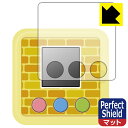 Perfect Shield おしりたんてい ププッとかいけつゲーム 用 液晶保護フィルム (3枚セット) 日本製 自社製造直販