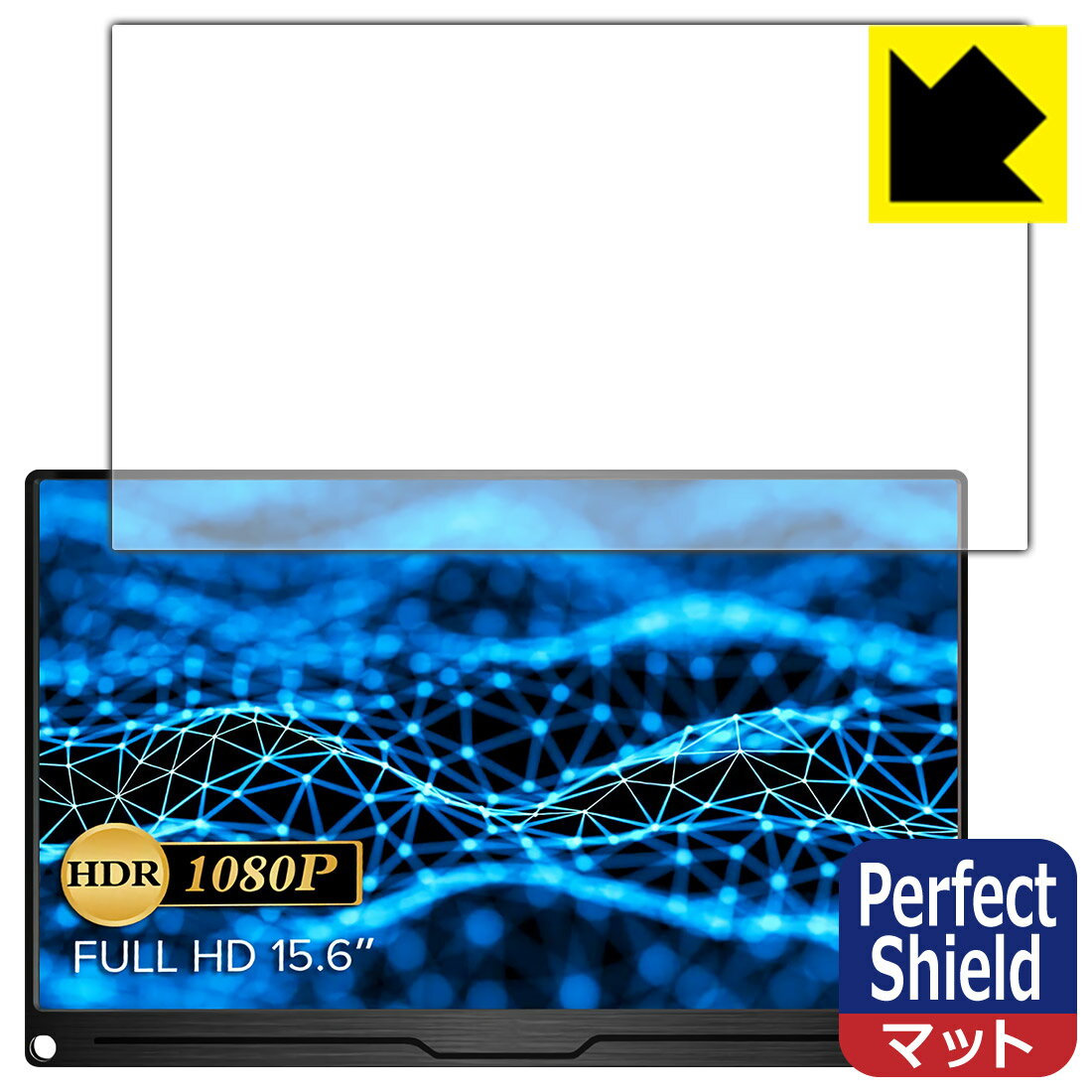 Perfect Shield EVICIV 15.6インチ モバイルモニター EVC-1506 日本製 自社製造直販