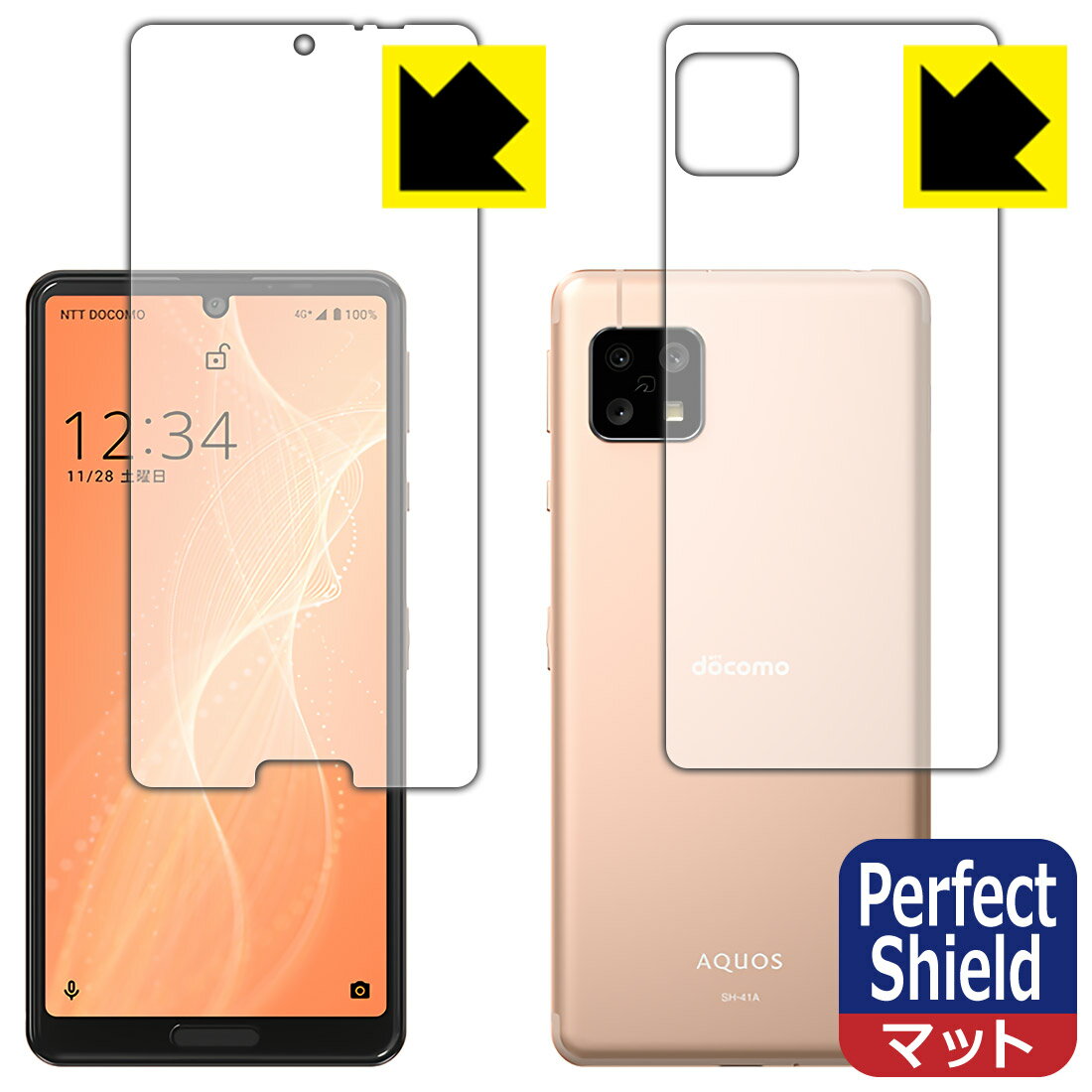 Perfect Shield アクオス AQUOS sense4 (SH-41A/SH-M15) /