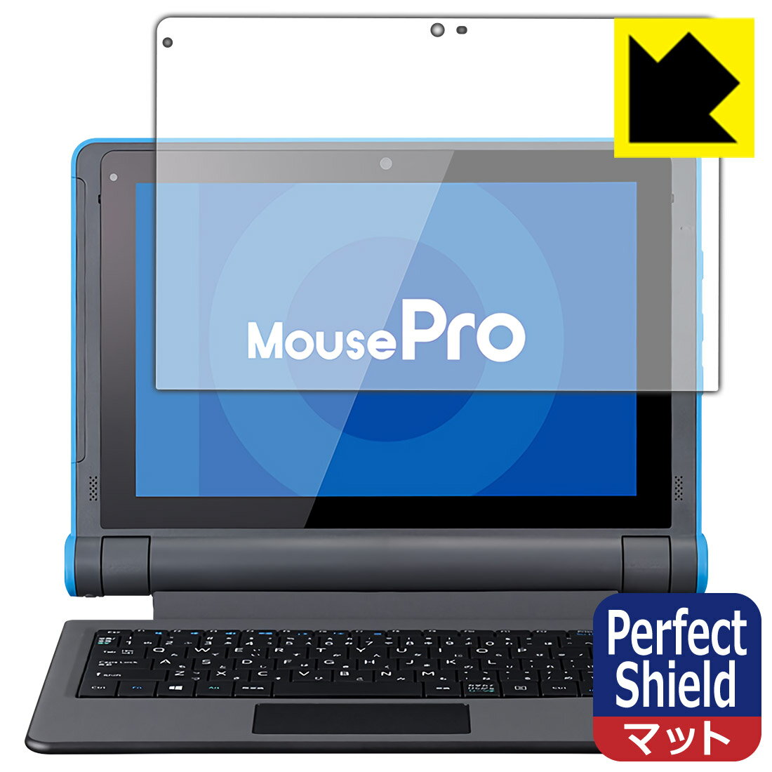 Perfect Shield MousePro P101シリーズ (MousePro-P101A) 日本製 自社製造直販