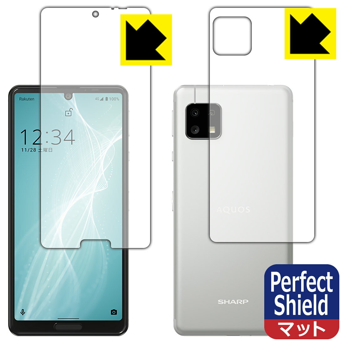 Perfect Shield アクオス AQUOS sense4 lite (両面セット) 日本製 