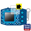 Perfect Shield デジモンペンデュラムZ / デジモンペンデュラムZ II 用 液晶保護フィルム (3枚セット) 日本製 自社製造直販