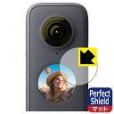 Perfect Shield Insta360 ONE X2 (液晶用) 日本製 自社製造直販