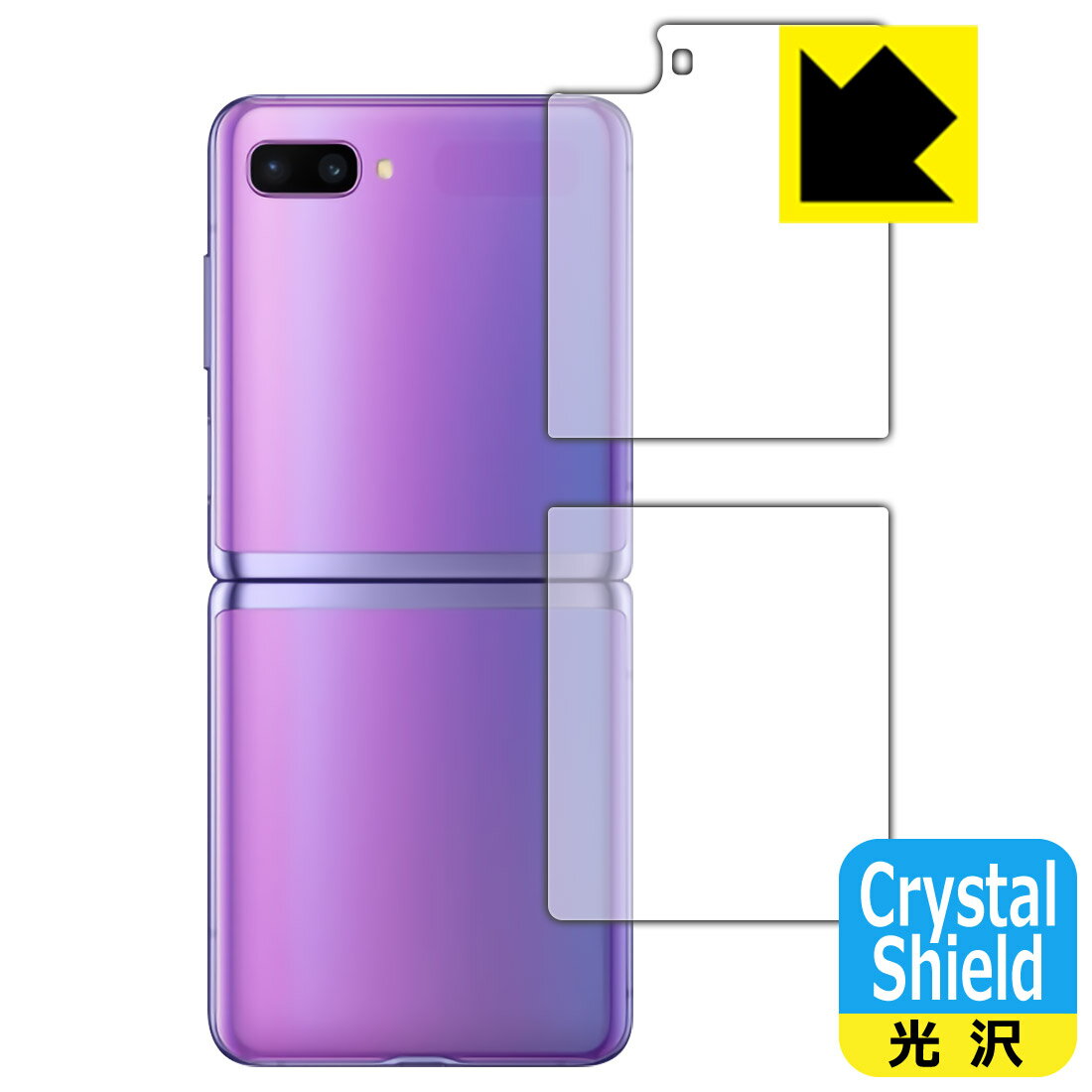 Crystal Shield 饯 Galaxy Z Flip / 饯 Galaxy Z Flip 5G (̤Τ)  ¤ľ