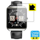 Crystal Shield itDEAL スマートウォッチ M17 (3枚セット) 日本製 自社製造直販