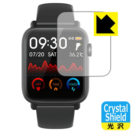 Crystal Shield 1.54インチ スマートウォッチ H2 (3枚セット) 日本製 自社製造直販 Crystal Shield 1.54インチ スマートウォッチ H2 (3枚セット) 日本製 自社製造直販
