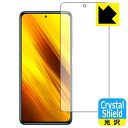 Crystal Shield Xiaomi POCO X3 NFC (前面のみ) 日本製 自社製造直販