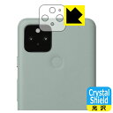 Crystal Shield Google Pixel 5 (レンズ周辺部用) 日本製 自社製造直販