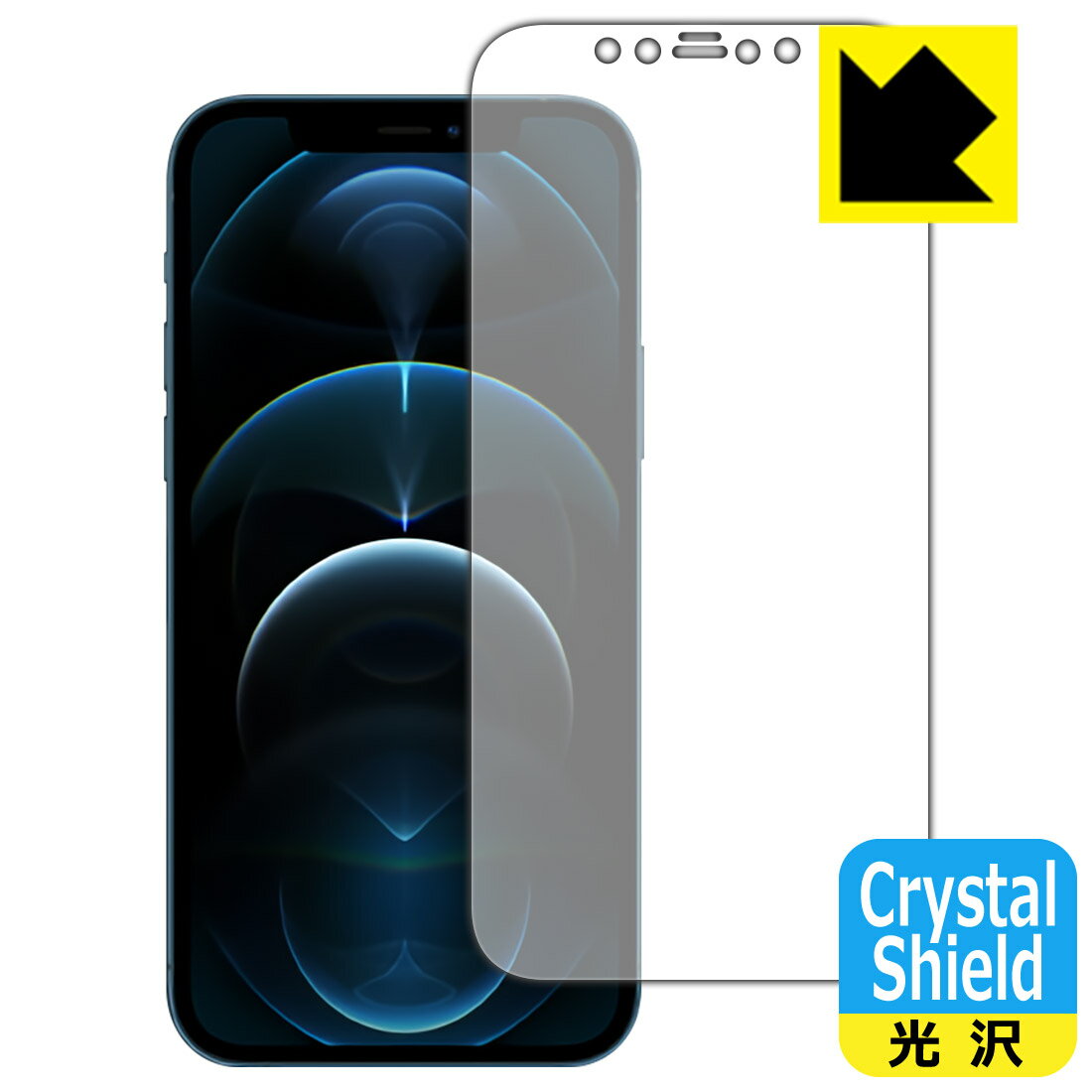 Crystal Shield iPhone 12 Pro (前面のみ) 日本製 自社製造直販
