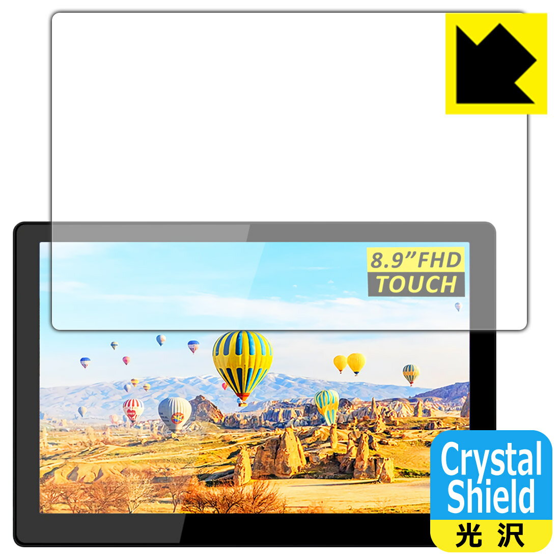 Crystal Shield MageDok 8.9インチ Portable Touch Monitor (T089A) 日本製 自社製造直販