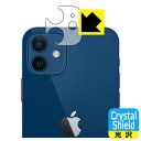Crystal Shield iPhone 12 (レンズ周辺部用) 日本製 自社製造直販
