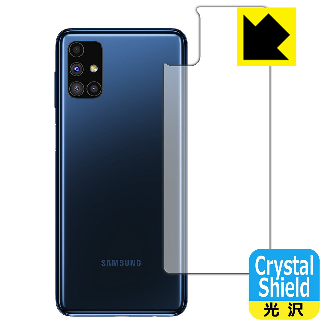 Rakuten - Crystal Shield ギャラクシー Galaxy M51 (背面のみ) 日本製 自社製造直販