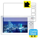Crystal Shield 5.0型液晶ディスプレイフルセグTV搭載ラジオ KH-TVR500 用 (3枚セット) 日本製 自社製造直販